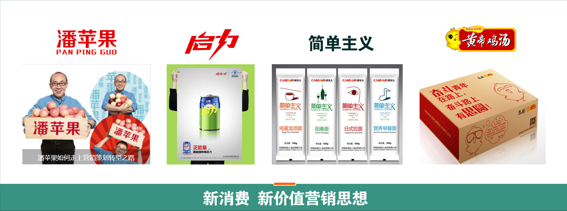 新價值營銷思想